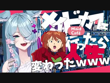 初めてのメイドカフェで運命の出会いをしたエリーラ