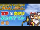 【#ポケモンSV #タイカイデン】電気を放つ追い風、じしんを添えて【#ワルビアル #ランクバトル】