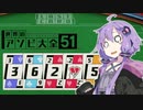 【世界のアソビ大全】天才ギャンブラーゆかりさん2（UNO編）【VOICEROID実況】