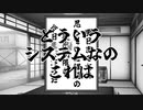 【CoeFont劇場】０円劇場　#9「怪談」