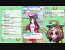 【ウマ娘】見てない育成ストーリーやる（メジロドーベル）
