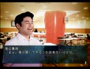 今更ながら四八（仮）【実況】#第九十四(仮)