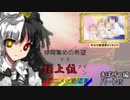 [mugen]仲間集めの希望vs狂上位メインのアニメ化絶望軍part25-きぼぜつ編[新章リスペ]