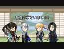 【刀剣乱舞】W山姥切と最若年刀達の「DORMITORY」コメント返信【偽実況】