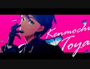 【にじさんじMMD】剣持まとめ【剣持刀也】