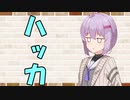 【ソフトウェアトーク劇場】カプチーノハウス・改 パート199【ハッカ】