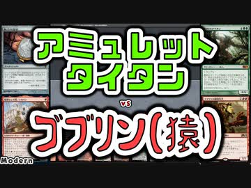 【MTG】ゆかり：ザ・ギャザリングS《ゴブリンの損壊名手》【モダン】