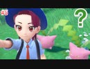 【ポケモンSV】を実況プレイpart5