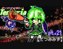 ポンコツコンビが行く！ぐだぐだテラリア実況 pt.21【てつみみず】