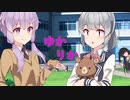 ゆかりか　の6　【ソフトウェアトーク劇場】