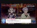 【プリンセスコネクト！Re:Dive】終炎のエリュシオン フェーズ1 Part.02
