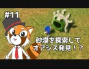 【ソニックフロンティア】待ちに待ったソニック最新作を実況プレイ！ #11【VTuber / DASH】