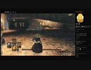 【DARK SOULS II】貪りデーモン（めるなま録画）