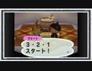 ◆どうぶつの森e+　実況プレイ◆part312