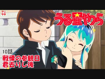 ラムちゃん　オープンキャビネット10 新作 TV アニメ『うる星やつら』と「LINE POP2」がコラボだっ