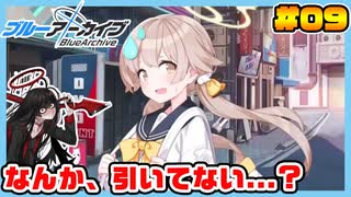 【ブルーアーカイブ】推しのツルギちゃんと共に幸せな学園生活を送りたい！part09