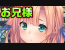 【田舎暮らし】#20　是非とも耳元で囁いて頂きたい小悪魔ボイス【アマナツ】
