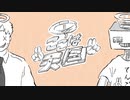 ここは天国 / はしゃぐたまご feat. flower