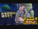 【ポケットモンスター】ソウルシルバーを途中でやめたボクが最新作遊ぶ！ 第11回 後編