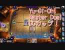 【Yu-Gi-Oh! Master Duel Duelist Cup】Evil★Twinで戦う祭！VS？？？デッキ！【Part9】