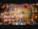 【Yu-Gi-Oh! Master Duel Duelist Cup】Evil★Twinで戦う祭！VS勇者グスタフデッキ！【Part10】