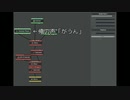 モンスターみたいな声の素材を作る
