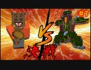【ドラクエMOD】本当に異世界転生した気分になれる最強のマイクラMODやる！part7【DQM】