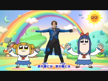 最終回「蒼井翔太体操」