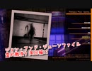 【Photogenic Minds: Identity】霊的難度9をひたすら周回して良い探偵道具を集めるぞ！カッチカチの防御力が欲しい…！【周回編12 後編】