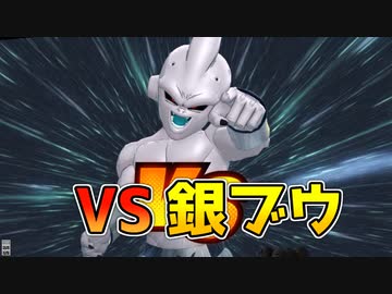銀ブウと遭遇した試合【ドラゴンボールザブレイカーズ/A.I.VOICE実況】