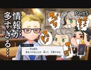 【ポケットモンスタースカーレット】※主人公はポケモン初心者です。【Part5】