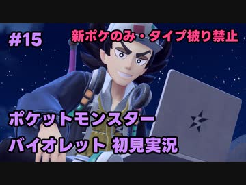 【ポケモンSV実況】15.初代ポケモン図鑑で遊んでた奴がパルデア地方の図鑑を堪能する【バイオレット】