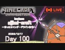 【しじみくらふとハードコア】まったりエンダードラゴン討伐【100日目】
