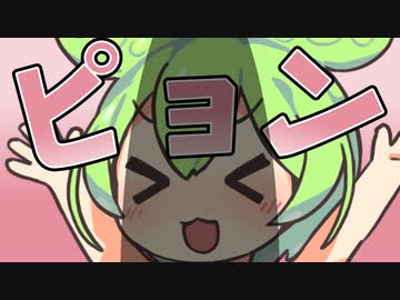 ぴょんぴょんするのだ！