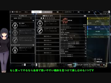 【MECH WARRIOR5】京町セイカはパリピりたいPart08