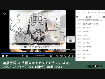 【お絵描きコーナーのみ】暗黒放送 不法侵入はやめてください。放送（2022/12/17）