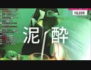 実写飲酒配信で泥酔するVtuber