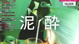 実写飲酒配信で泥酔するVtuber