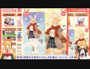 マキマキラジオ【第２１回】制服MMDモデル・ARキーホルダー・AHS初売りセール・弦巻マキ＆jamバンド15周年投稿祭もうすぐ