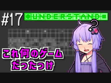 初めて理解したゆかり【Understand】