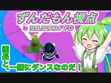 【FALL GUYS】シルシランドで遊んできたのだ！　その１５！