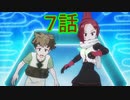ユウシャと往く！　久しぶりに初見の友人とケムリクサ実況視聴してみた　part7