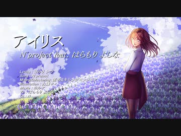 アイリス【オリジナル】
