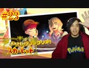 ポケモントレーナー アキヒト【ポケットモンスター スカーレット】実況プレイ Part23