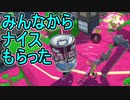 【日刊スプラトゥーン3】ランキング入りを目指すダイナモ使いのXマッチ実況プレイPart15【Xパワー2465ガチホコ】