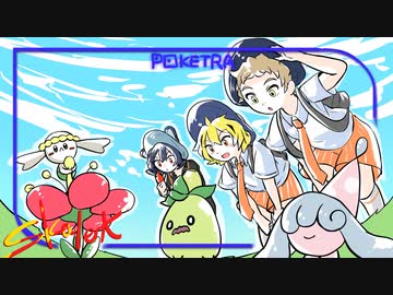 [ゆっくり実況]　ポケとら緋　その31