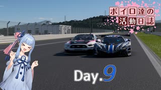 【Gran Turismo 7】ボイロ達の活動日誌 Day9【MS投稿祭2022】