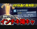 【実況】ポケモンSVでたわむれる  補助技無効のサーフゴー