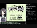 【RTA】あやかしの城(GB) 3:08:00 1/4【花隈千冬実況】