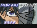遊戯王マギカロギアⅣ　Main-13